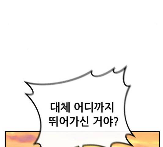 만물의 영장 PART2 50화 5