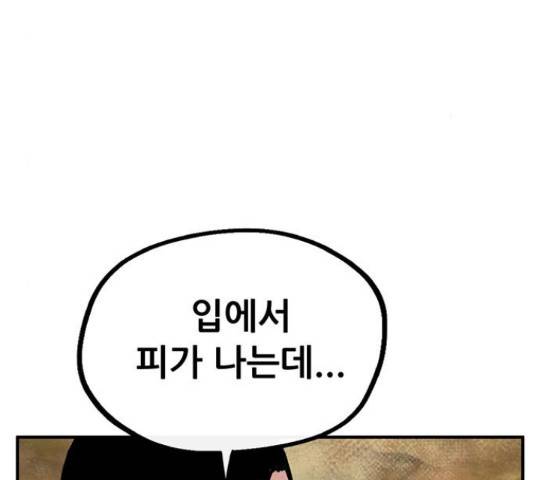 만물의 영장 PART2 50화 9
