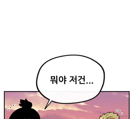 만물의 영장 PART2 50화 13