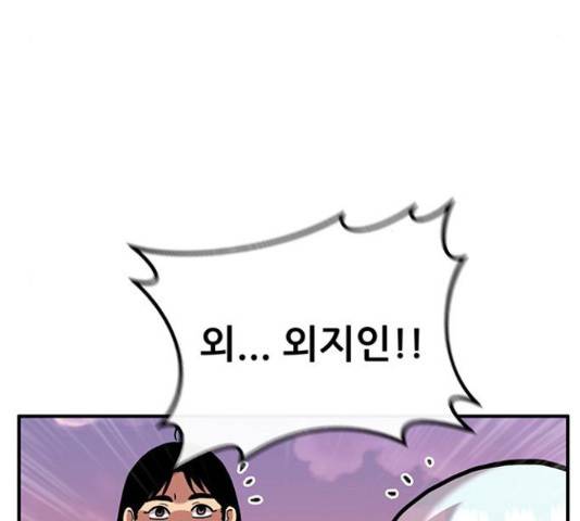 만물의 영장 PART2 50화 15