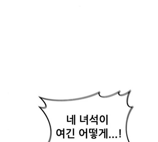 만물의 영장 PART2 50화 17