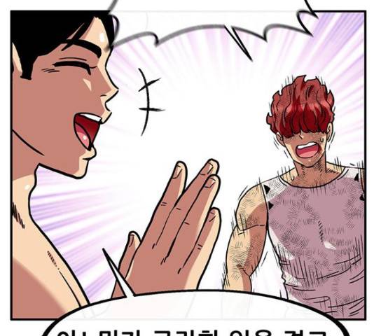 만물의 영장 PART2 50화 18