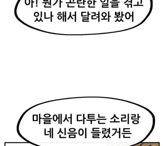 만물의 영장 PART2 50화 19