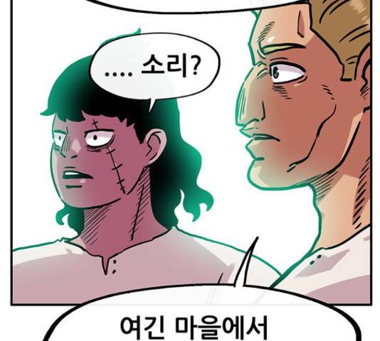 만물의 영장 PART2 50화 20