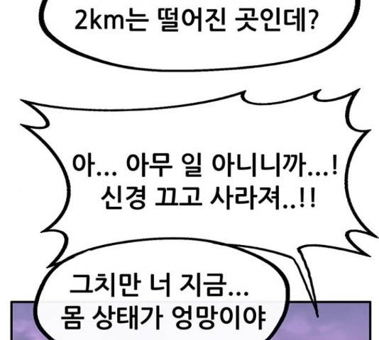 만물의 영장 PART2 50화 21
