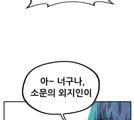 만물의 영장 PART2 50화 23