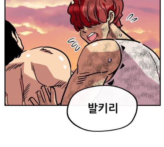 만물의 영장 PART2 50화 26