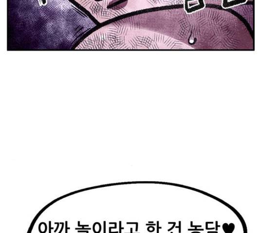 만물의 영장 PART2 50화 30