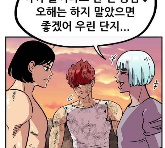 만물의 영장 PART2 50화 31