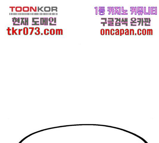 만물의 영장 PART2 50화 34