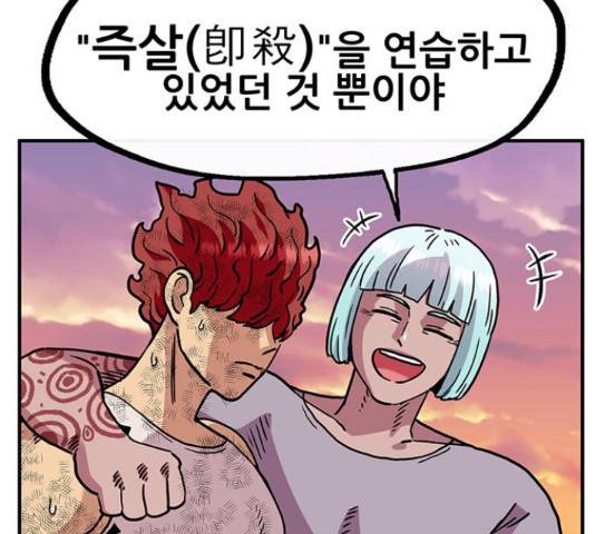 만물의 영장 PART2 50화 35