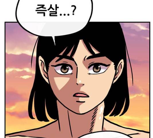 만물의 영장 PART2 50화 37