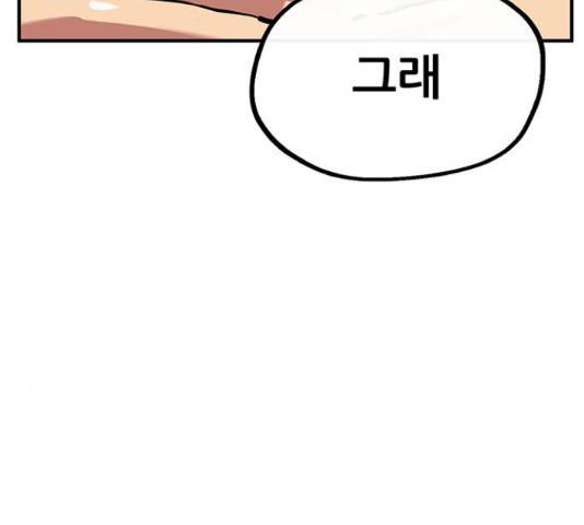 만물의 영장 PART2 50화 38