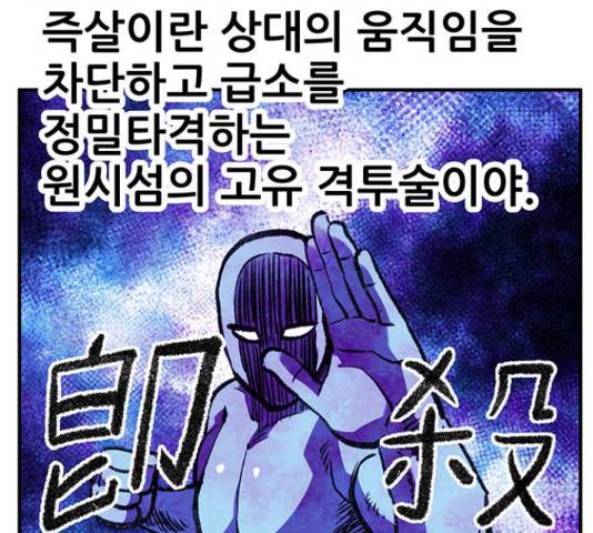 만물의 영장 PART2 50화 39