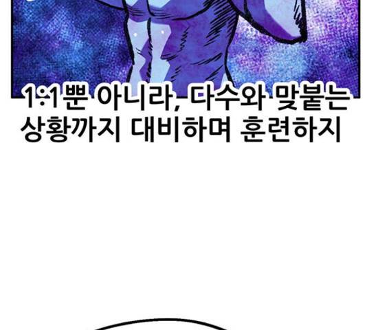만물의 영장 PART2 50화 40