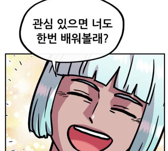 만물의 영장 PART2 50화 41