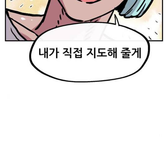 만물의 영장 PART2 50화 42