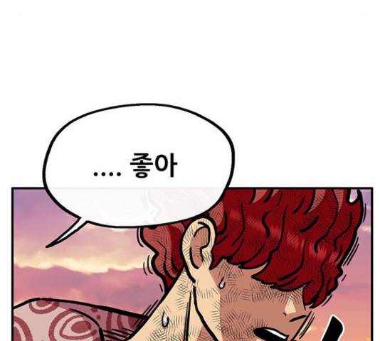 만물의 영장 PART2 50화 46