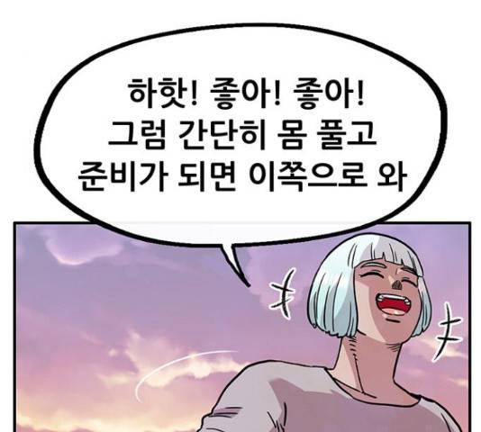 만물의 영장 PART2 50화 48