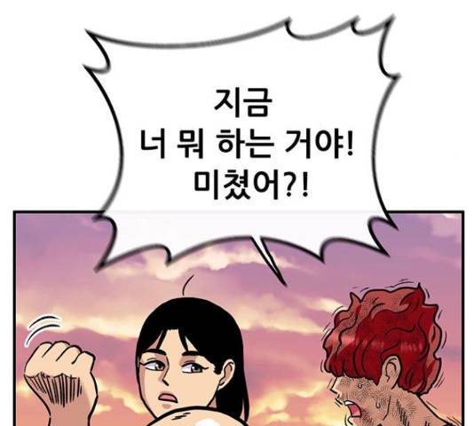 만물의 영장 PART2 50화 50