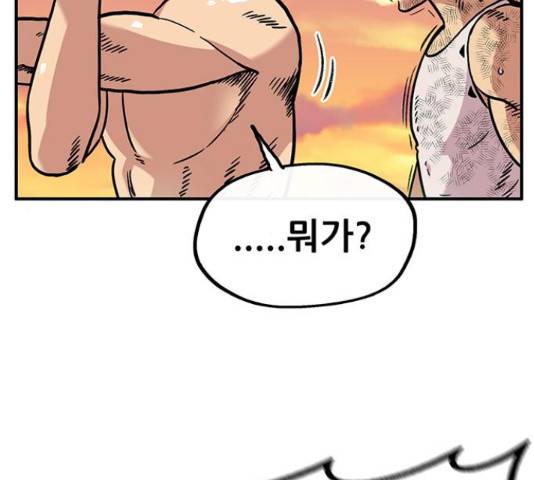 만물의 영장 PART2 50화 51