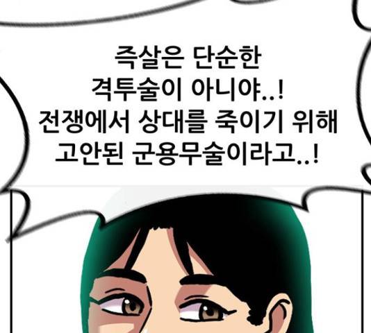 만물의 영장 PART2 50화 52