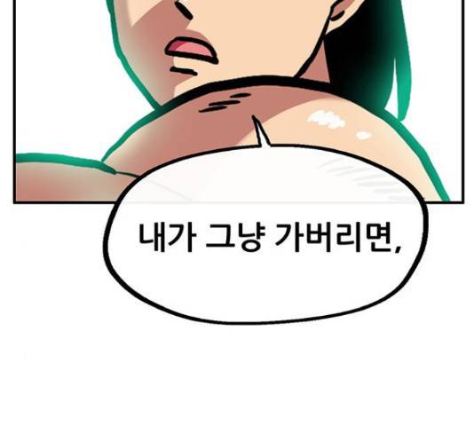 만물의 영장 PART2 50화 53
