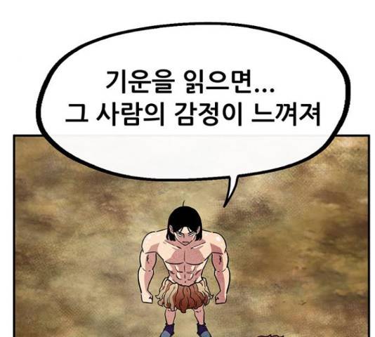만물의 영장 PART2 50화 56