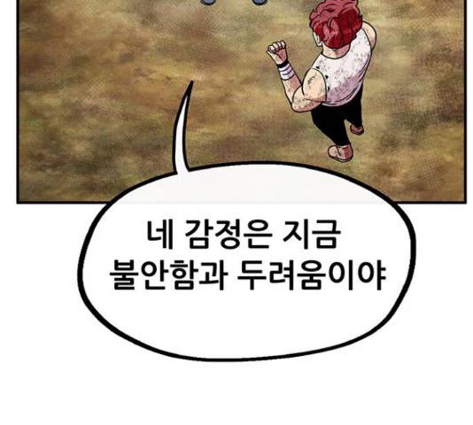 만물의 영장 PART2 50화 57