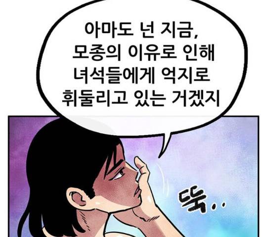 만물의 영장 PART2 50화 60
