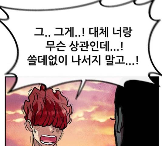 만물의 영장 PART2 50화 62