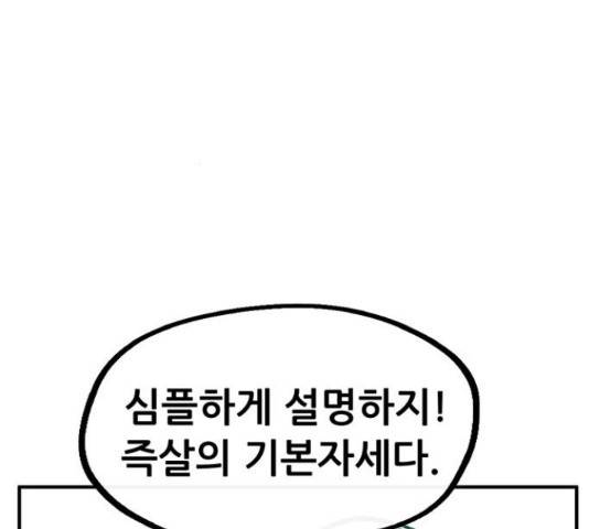 만물의 영장 PART2 50화 70
