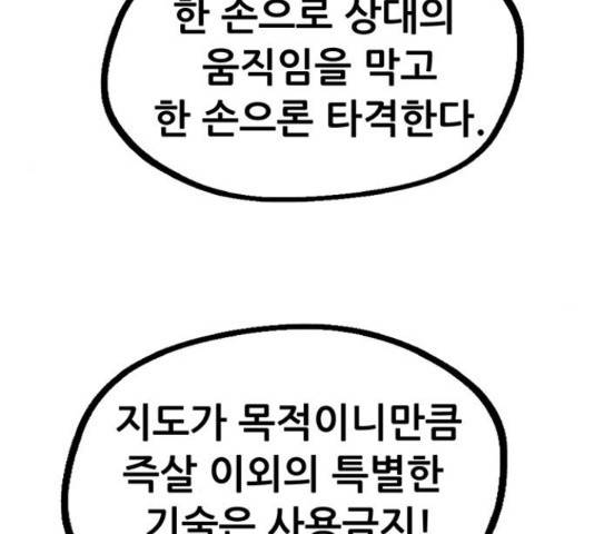 만물의 영장 PART2 50화 72