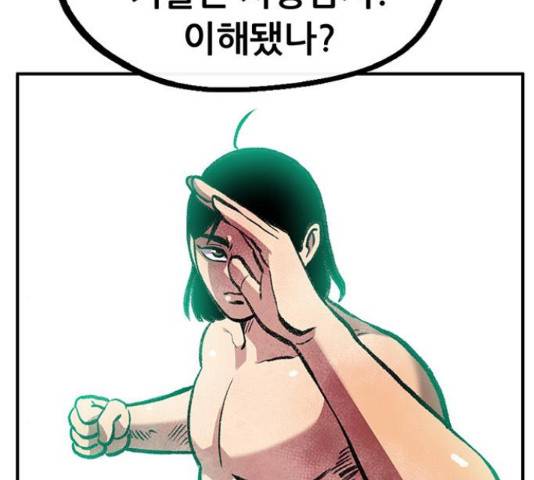만물의 영장 PART2 50화 73