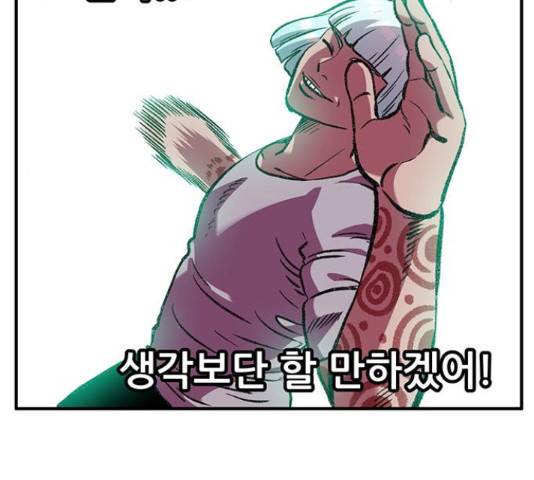 만물의 영장 PART2 50화 79