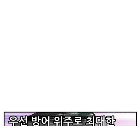 만물의 영장 PART2 50화 80