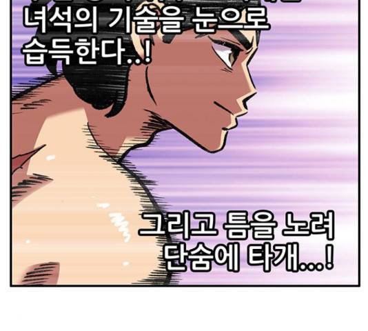 만물의 영장 PART2 50화 81