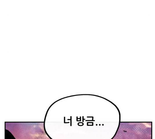 만물의 영장 PART2 50화 86