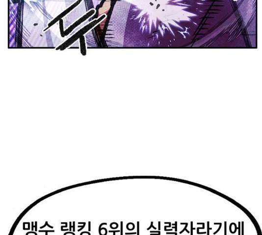 만물의 영장 PART2 50화 92