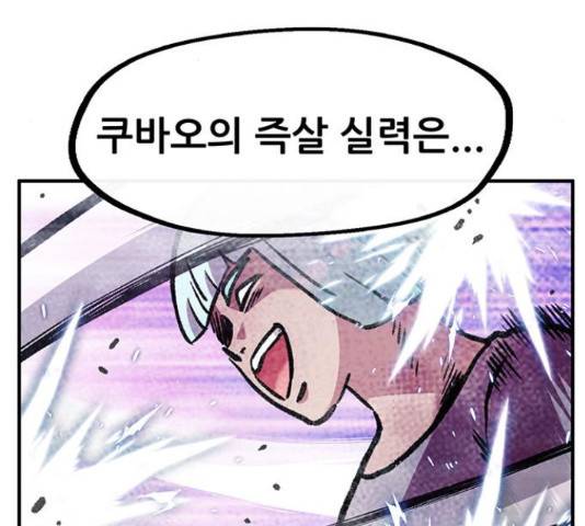 만물의 영장 PART2 50화 95