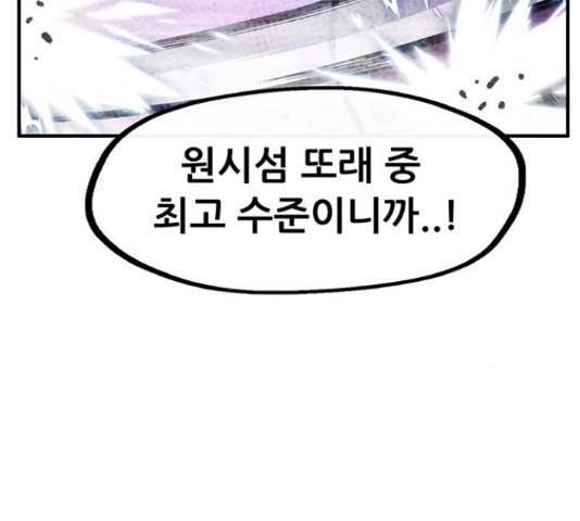 만물의 영장 PART2 50화 96