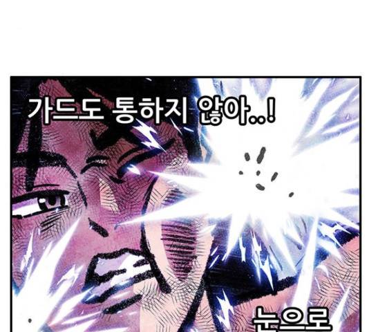 만물의 영장 PART2 50화 99