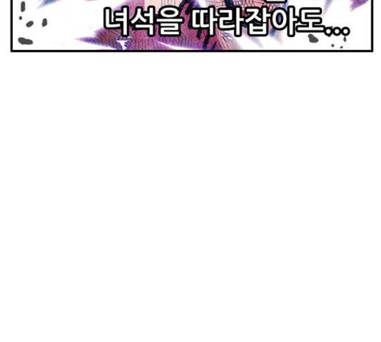 만물의 영장 PART2 50화 100