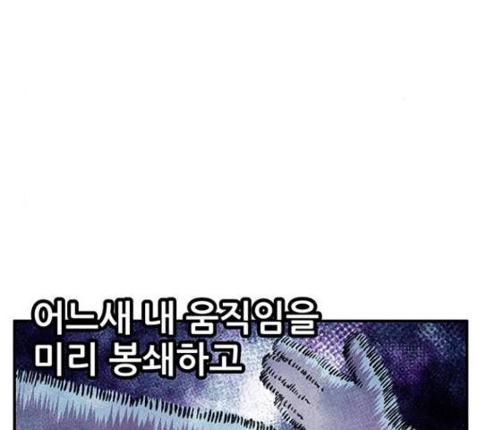 만물의 영장 PART2 50화 101