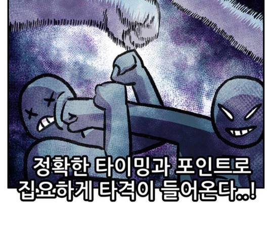 만물의 영장 PART2 50화 102
