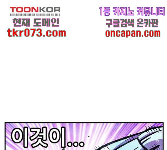 만물의 영장 PART2 50화 103