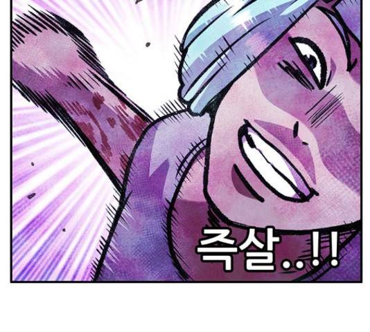 만물의 영장 PART2 50화 104
