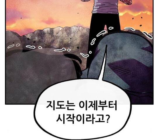 만물의 영장 PART2 50화 112