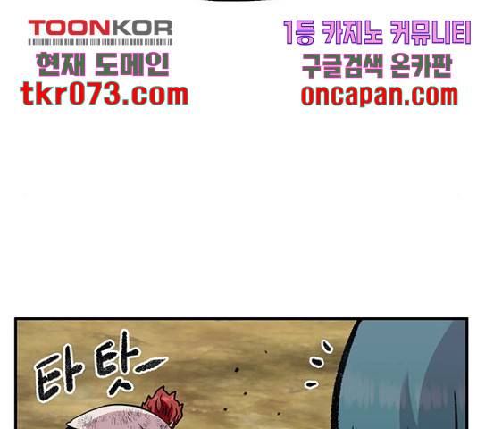 만물의 영장 PART2 50화 113