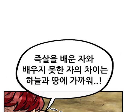 만물의 영장 PART2 50화 115